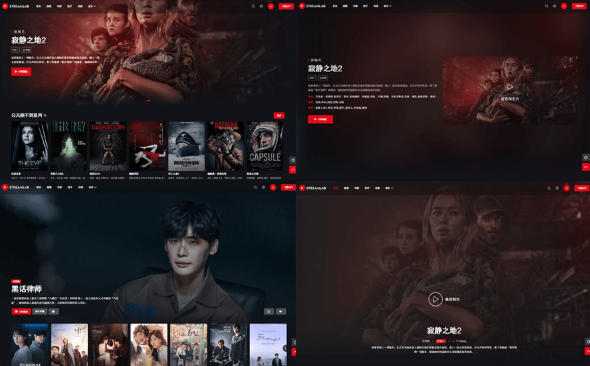 短视多功能主题第二套Streamlab